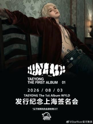 TAEYONG ShangHai Fan Sign Highlights