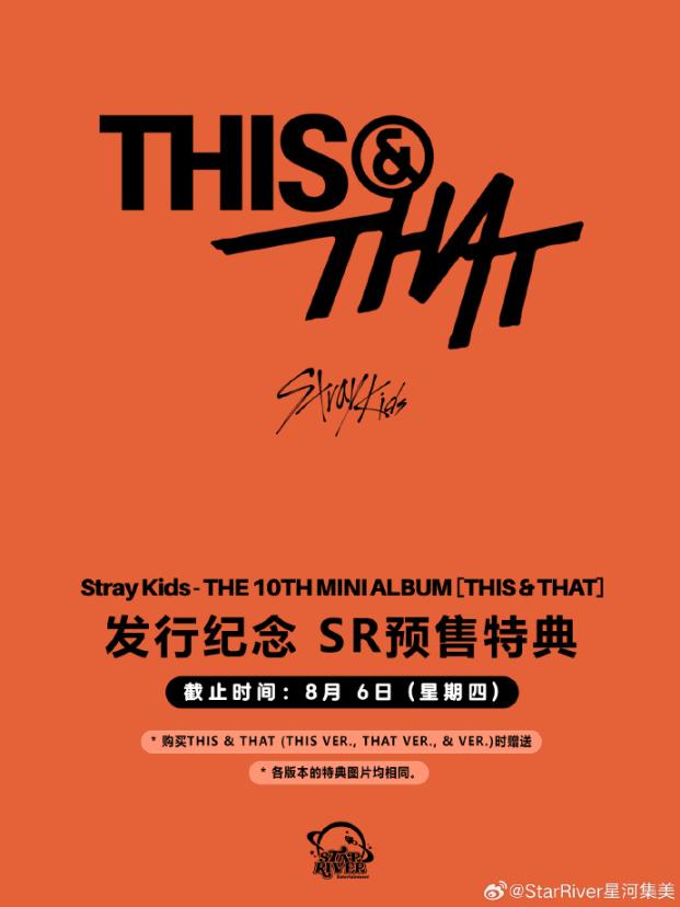 Stray Kids