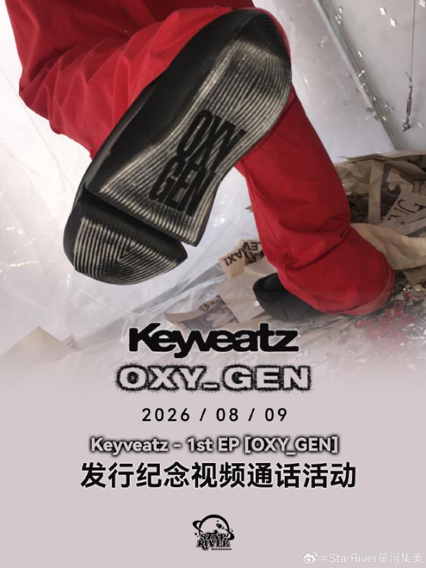 Keyveatz