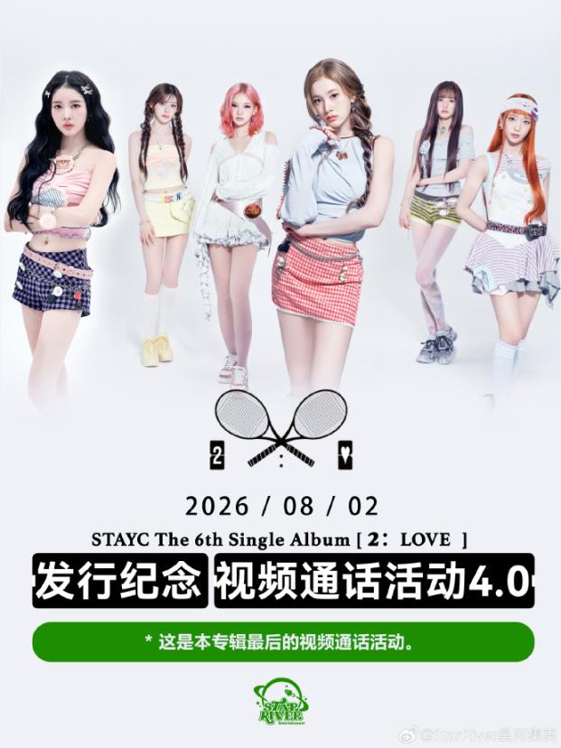 STAYC